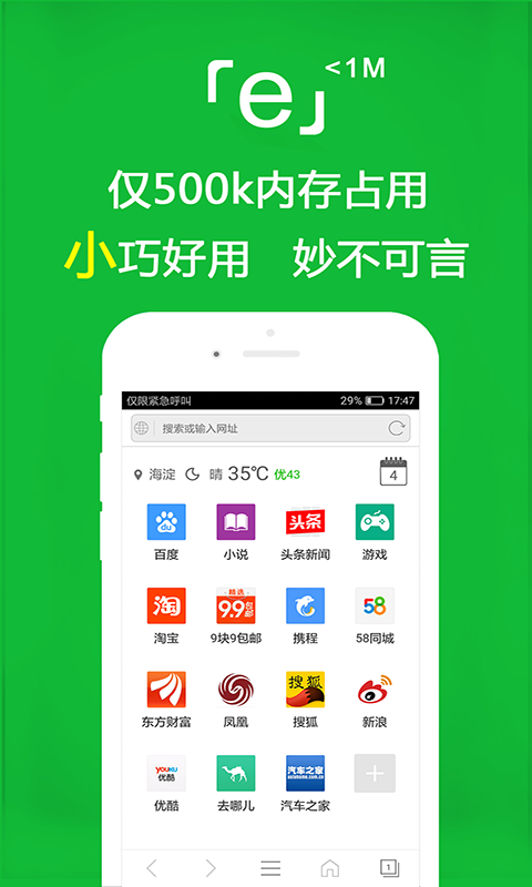 爱断情伤,后会无期免费阅读截图