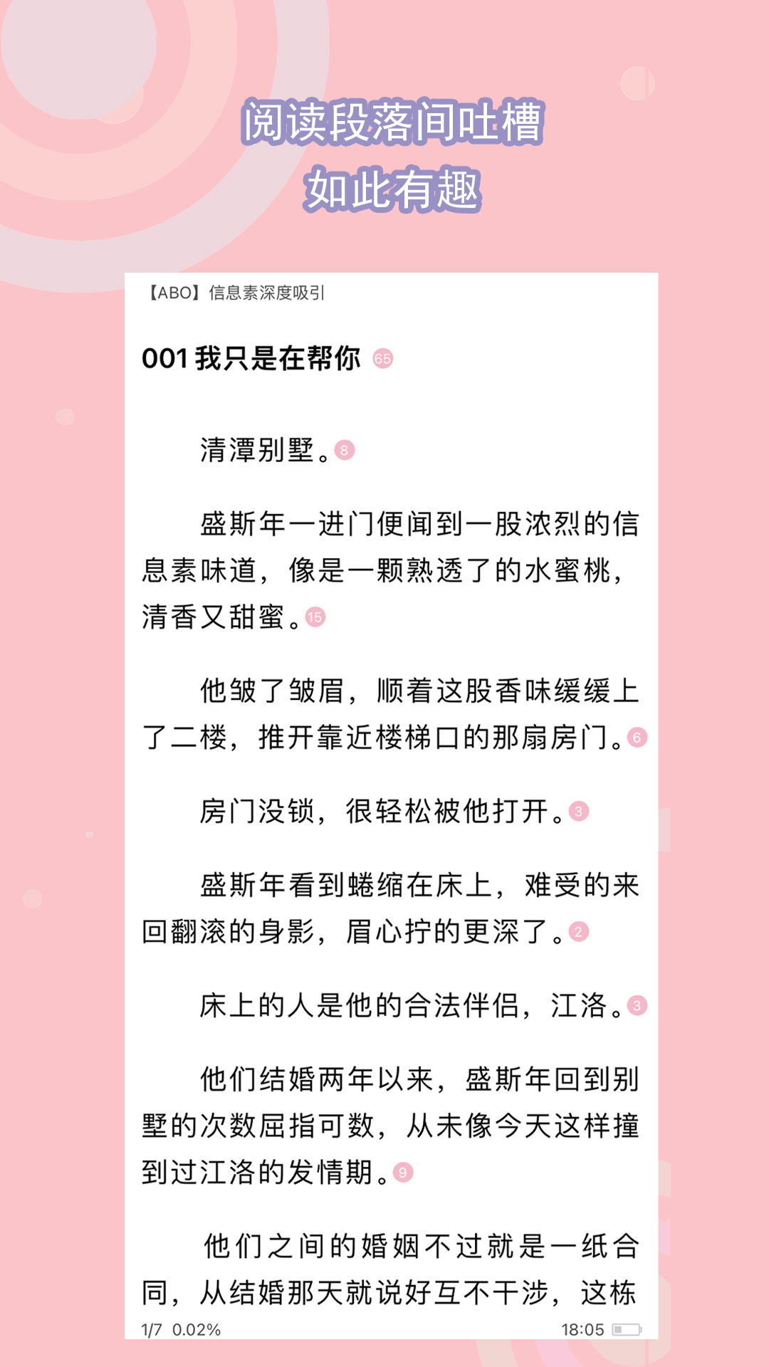我的靴子里有条蛇是哪个电影截图