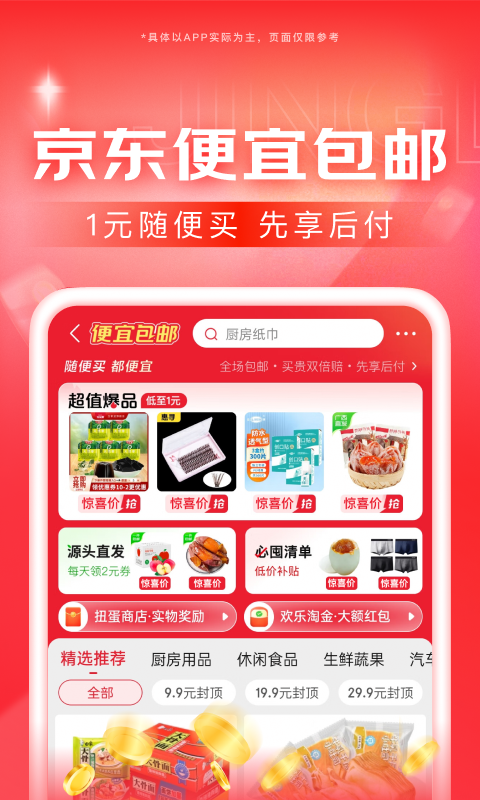 爱断情伤,后会无期免费阅读截图