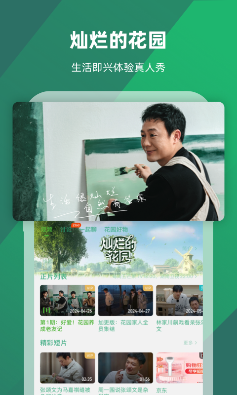 爱断情伤,后会无期免费阅读截图