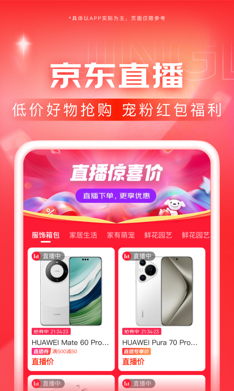 被踩脚什么意思截图