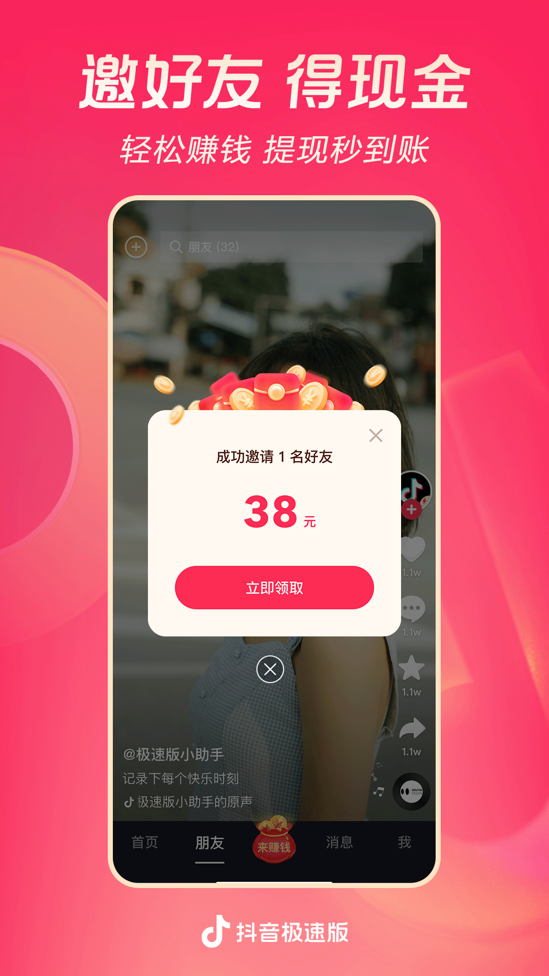 两个女孩子在一起怎么安慰对方截图